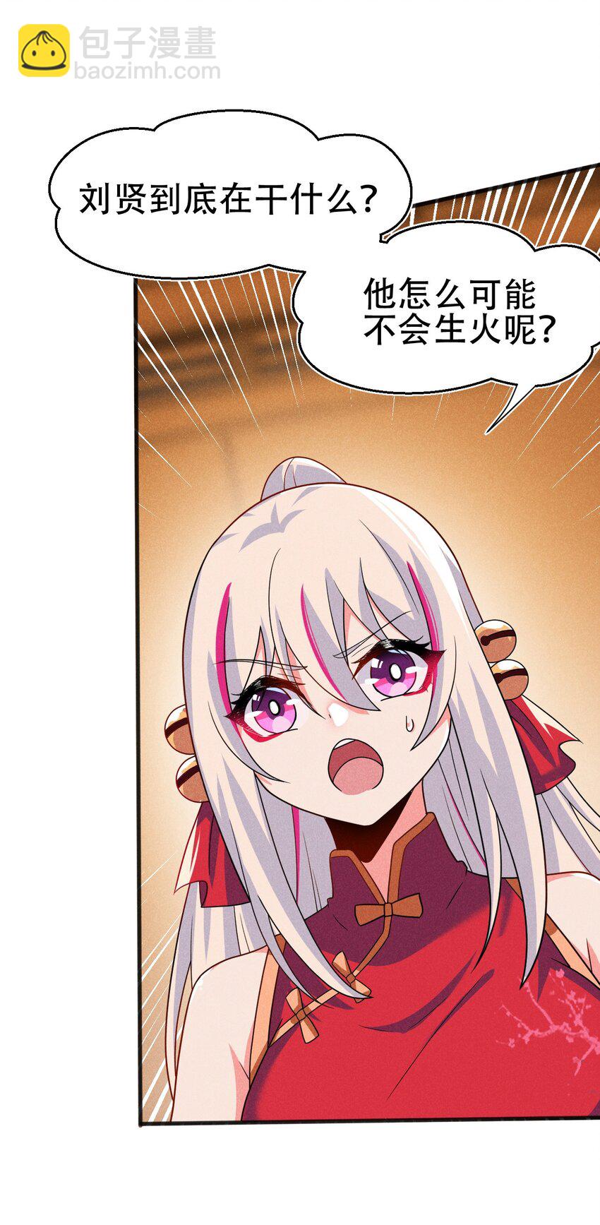070 老夫要突破了！(1/3)-第71话