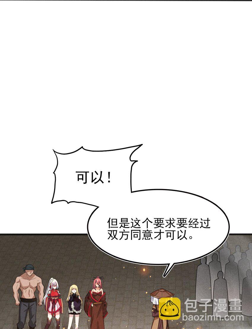 070 老夫要突破了！(1/3)-第71话