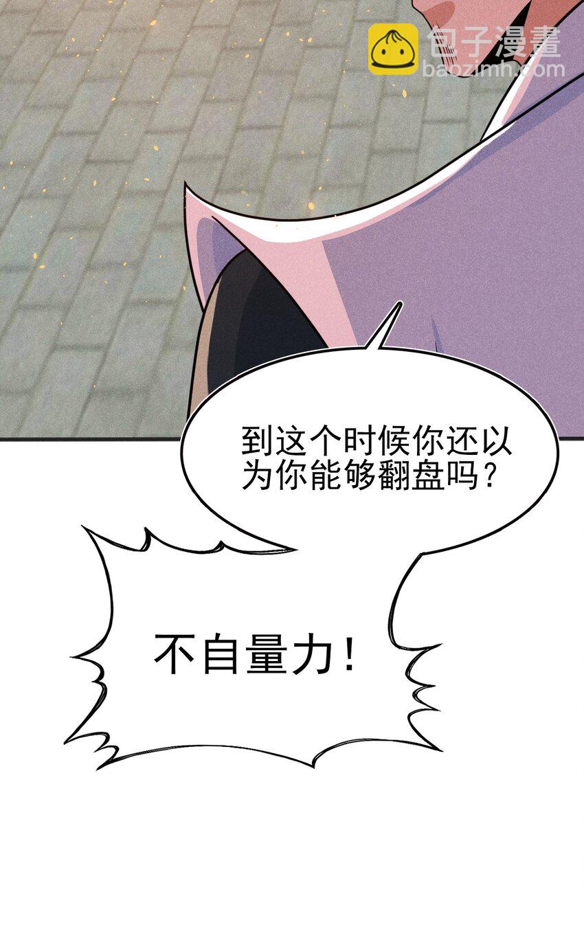 070 老夫要突破了！(1/3)-第71话