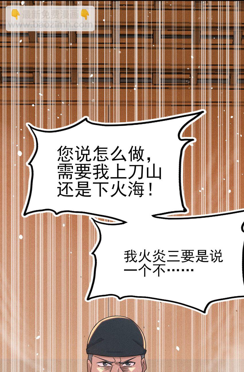 070 老夫要突破了！(1/3)-第71话