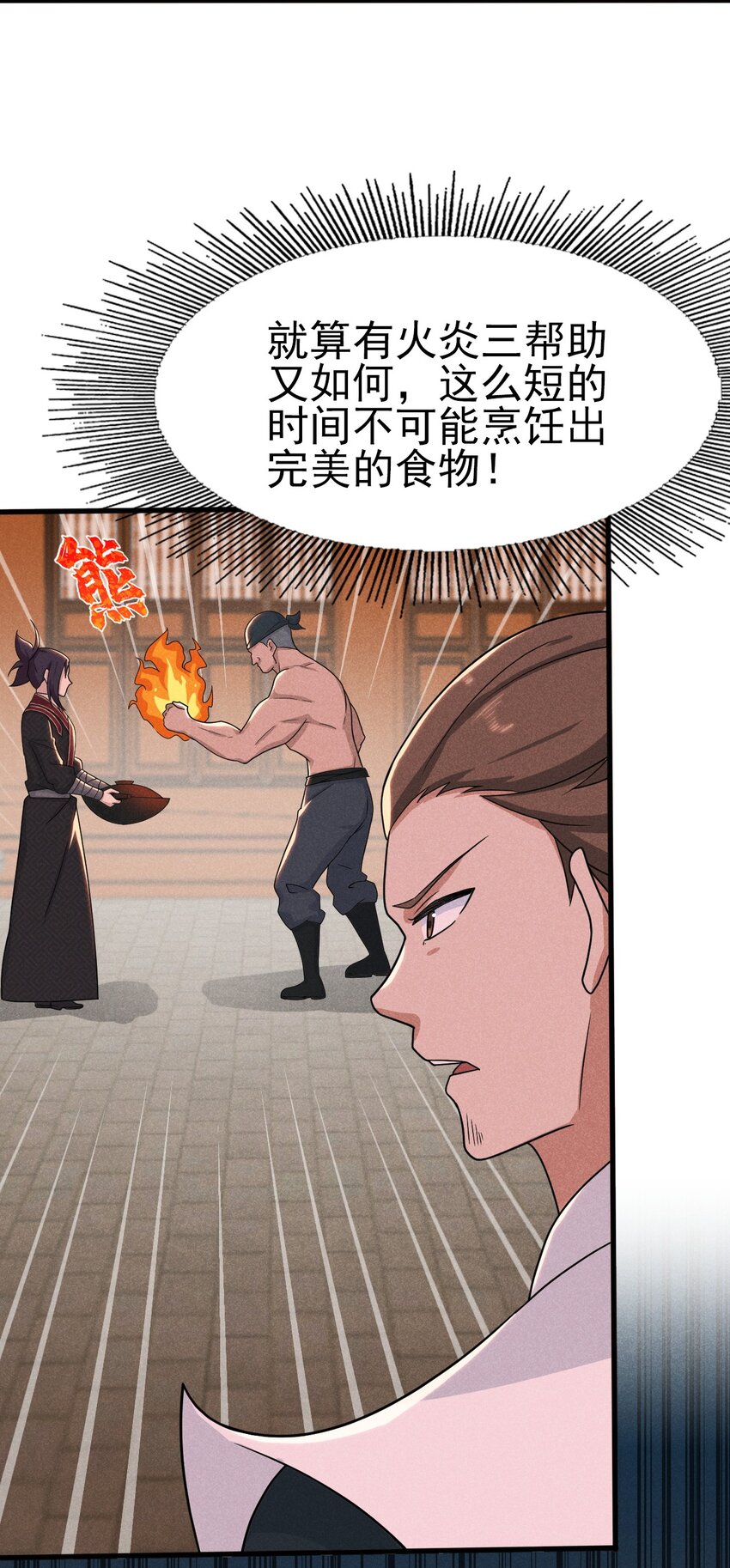 070 老夫要突破了！(1/3)-第71话