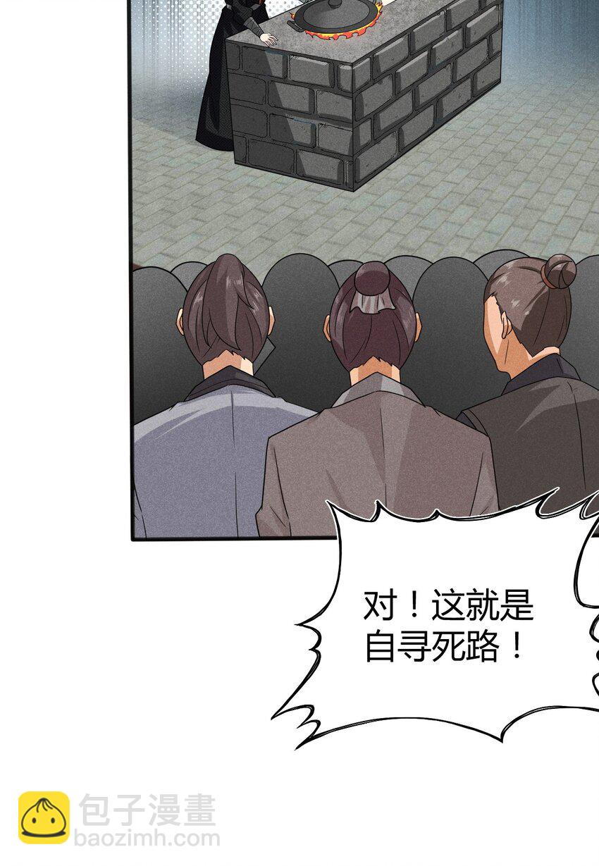 070 老夫要突破了！(1/3)-第71话