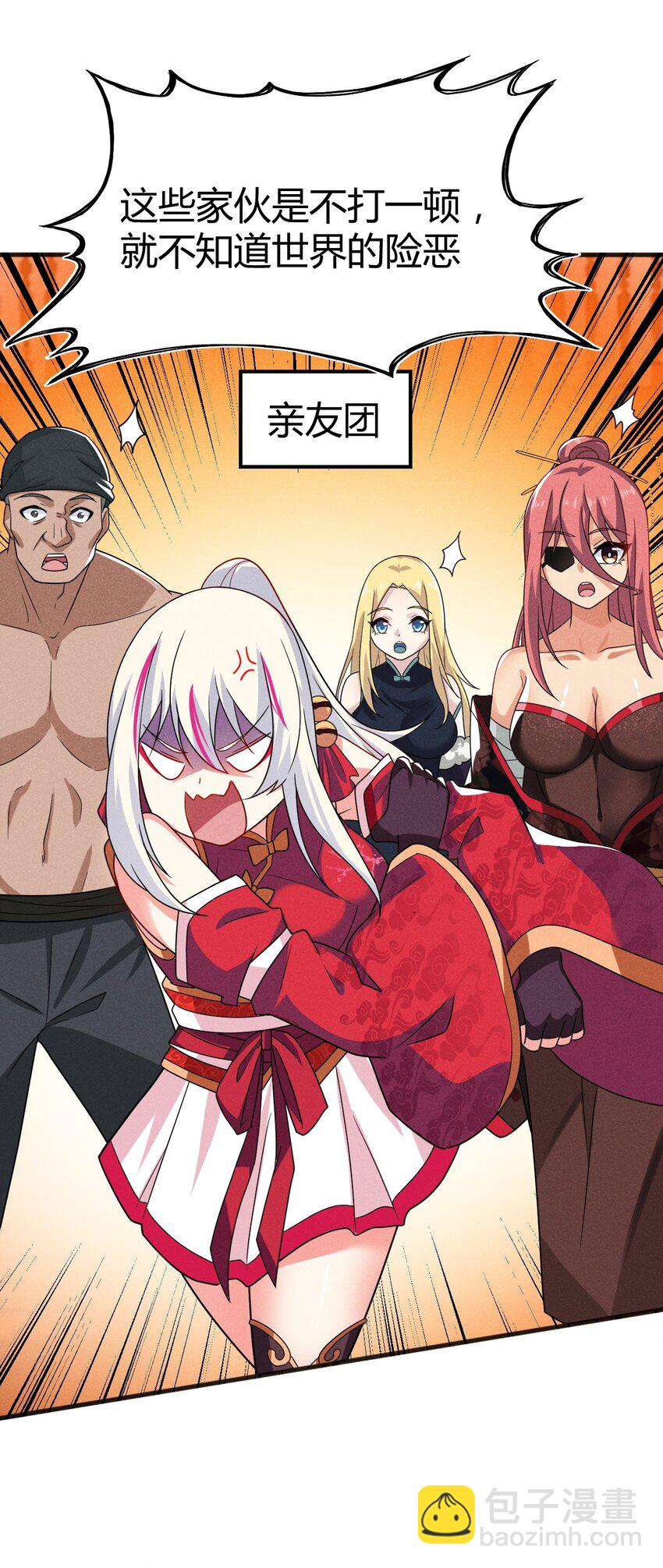 070 老夫要突破了！(1/3)-第71话