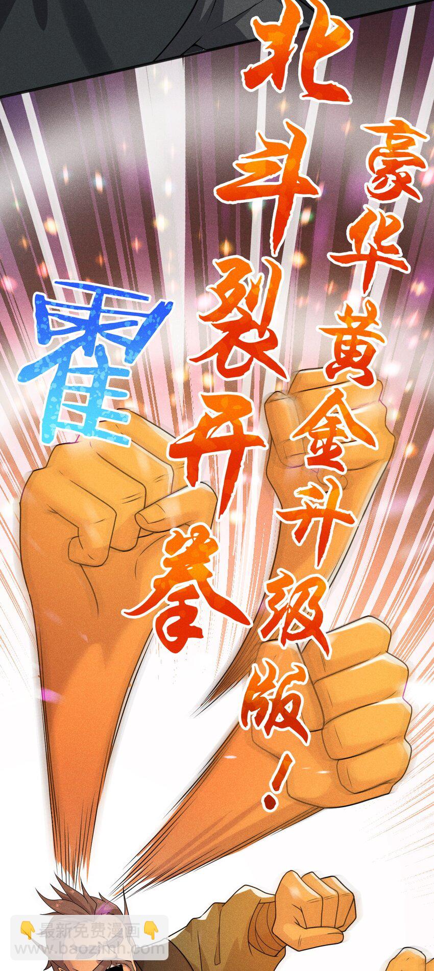 072 我的恩公，心意相通(1/3)-第73话