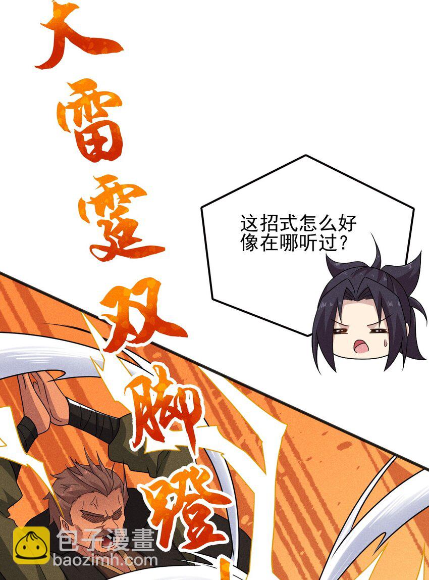 072 我的恩公，心意相通(1/3)-第73话