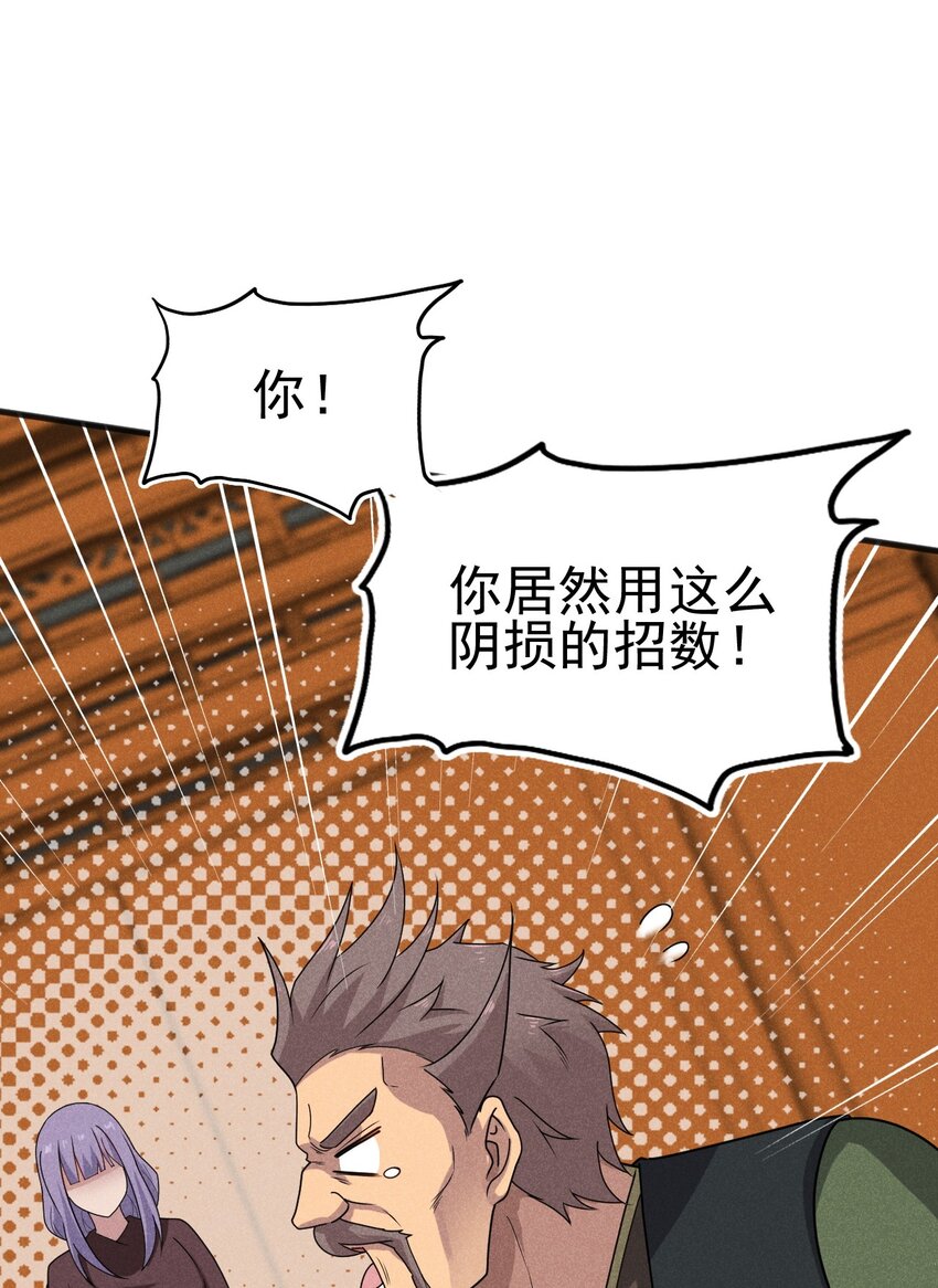 072 我的恩公，心意相通(1/3)-第73话