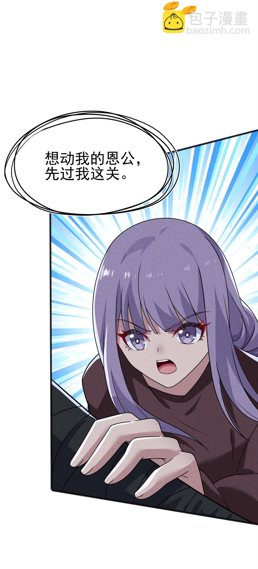 072 我的恩公，心意相通(1/3)-第73话