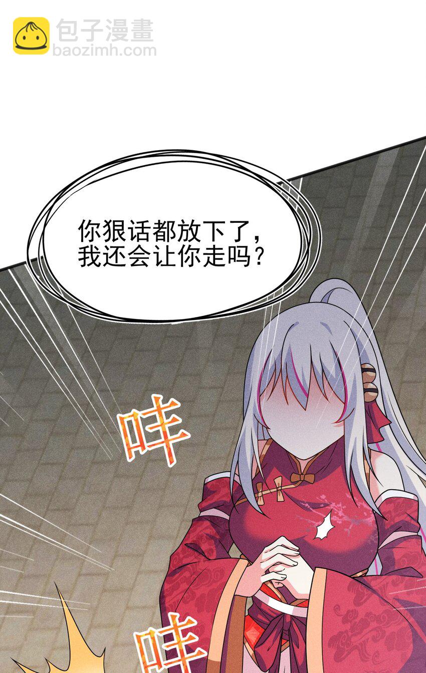 072 我的恩公，心意相通(1/3)-第73话
