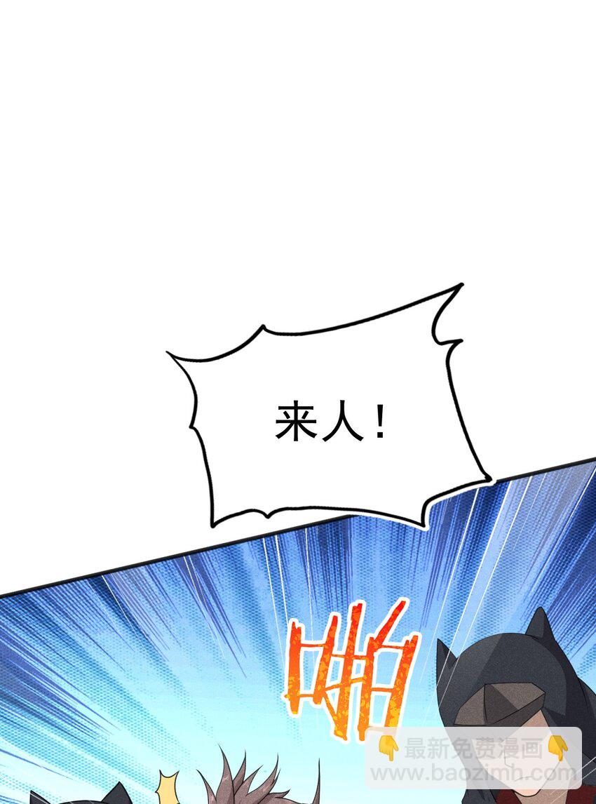 072 我的恩公，心意相通(1/3)-第73话