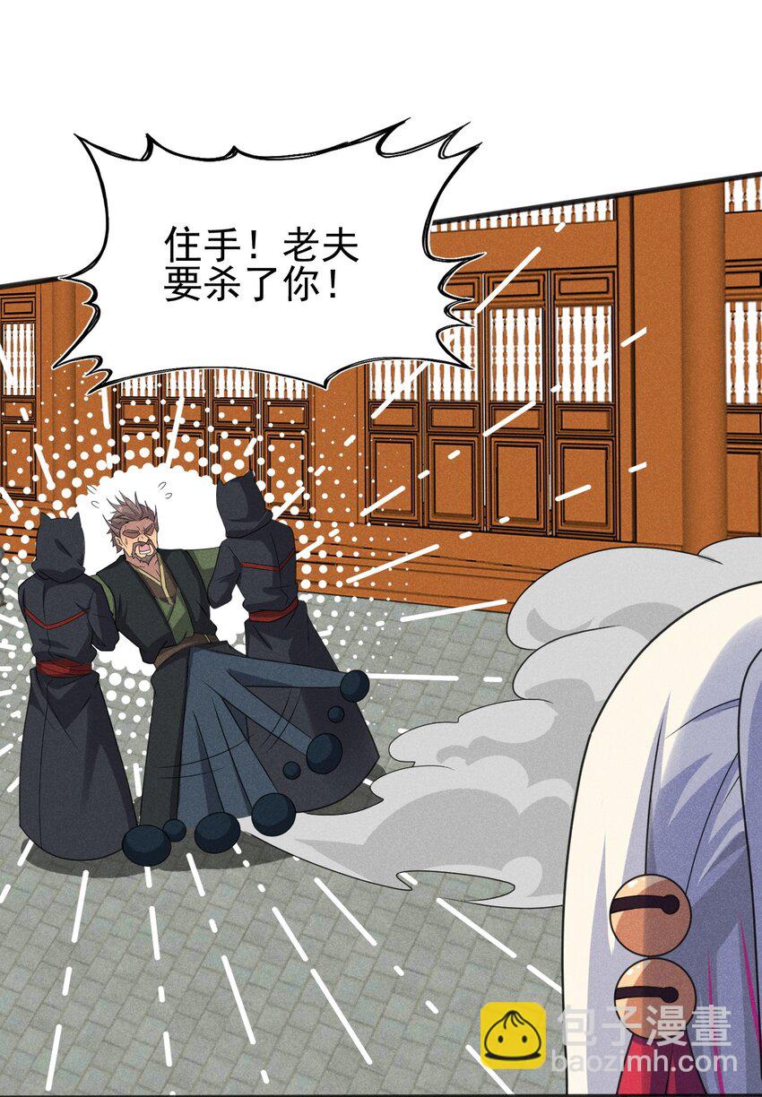 072 我的恩公，心意相通(1/3)-第73话