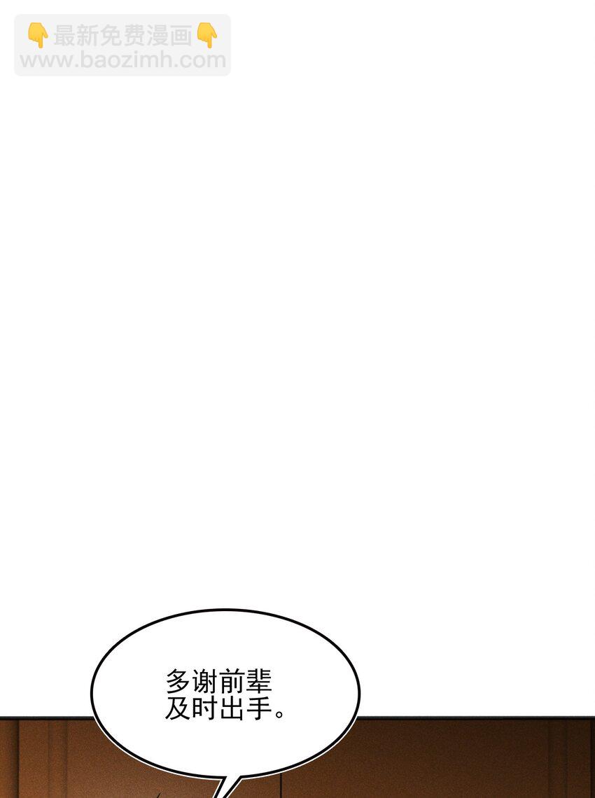 072 我的恩公，心意相通(1/3)-第73话