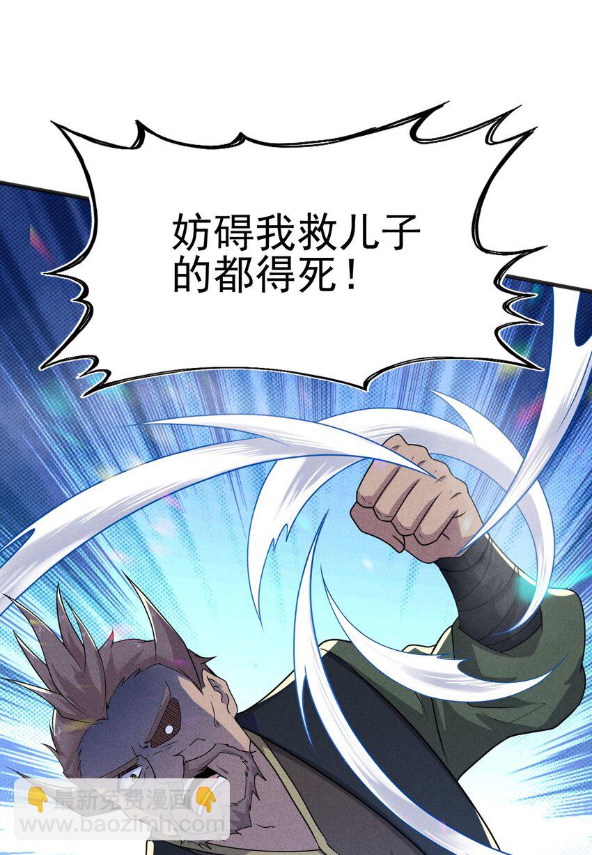 072 我的恩公，心意相通(1/3)-第73话