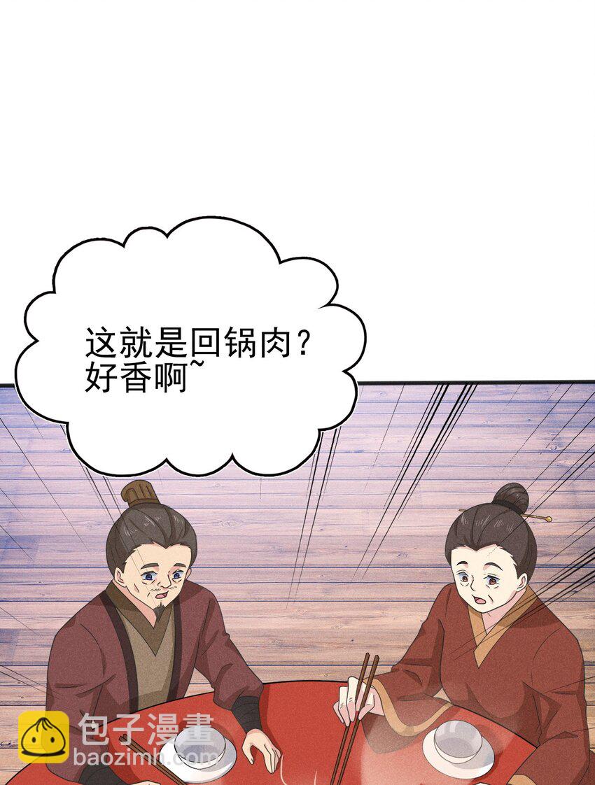 074 大小姐快要虚脱了！(1/3)-第75话