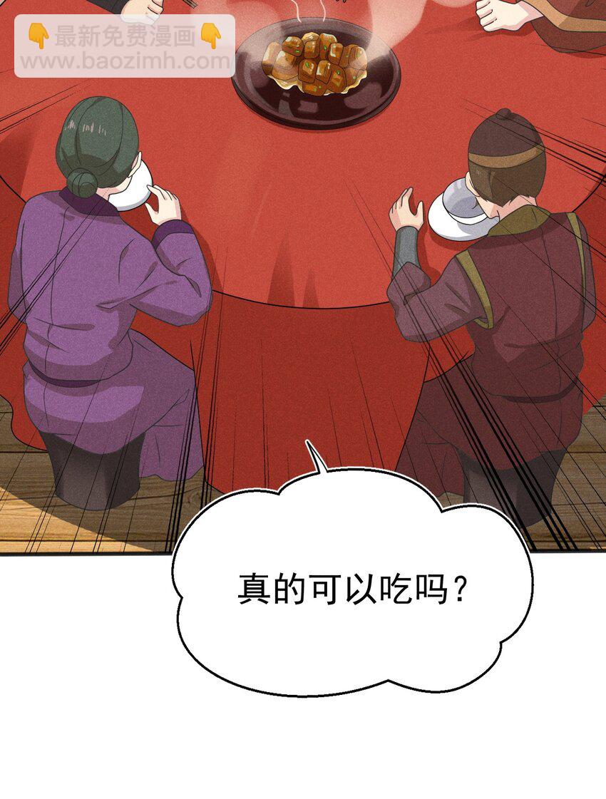 074 大小姐快要虚脱了！(1/3)-第75话