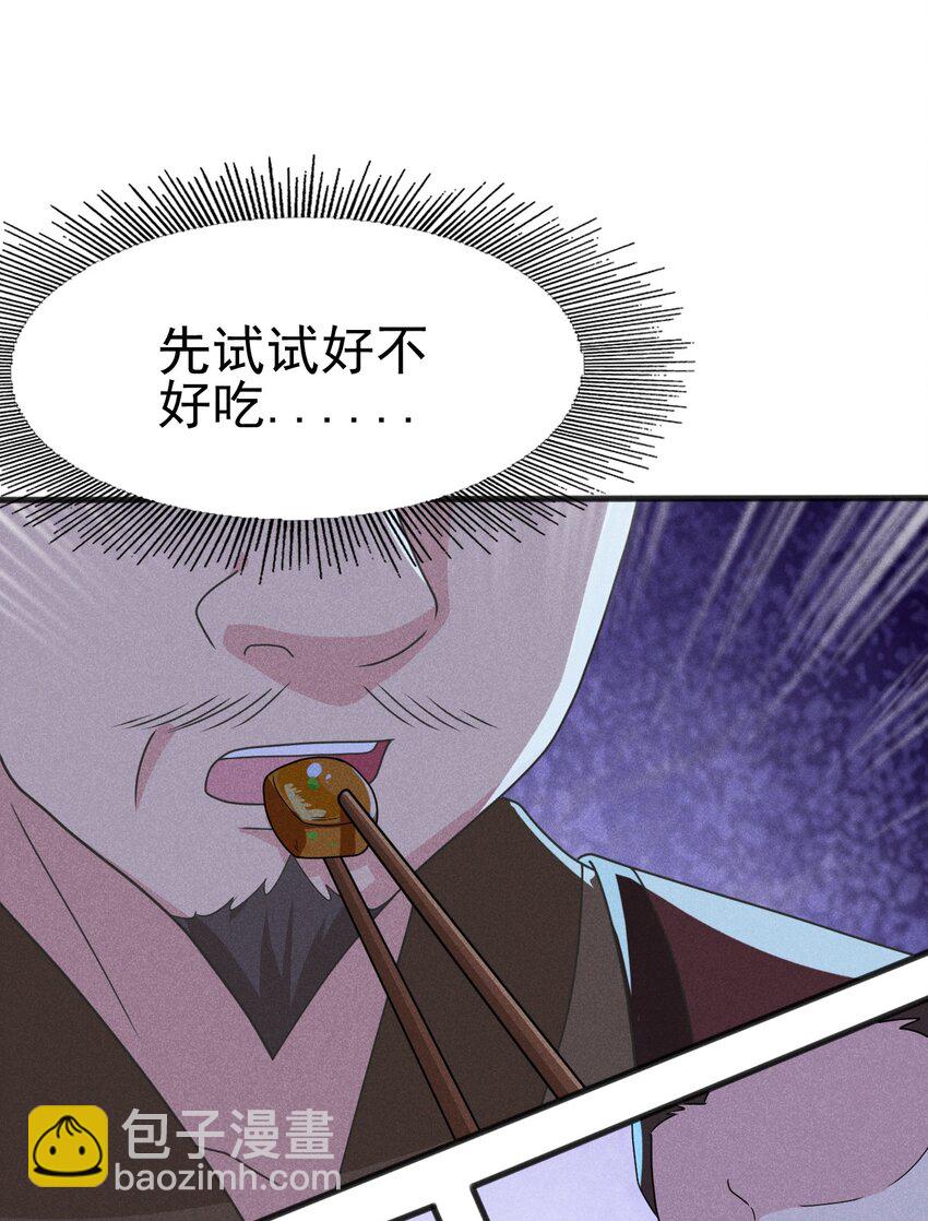 074 大小姐快要虚脱了！(1/3)-第75话