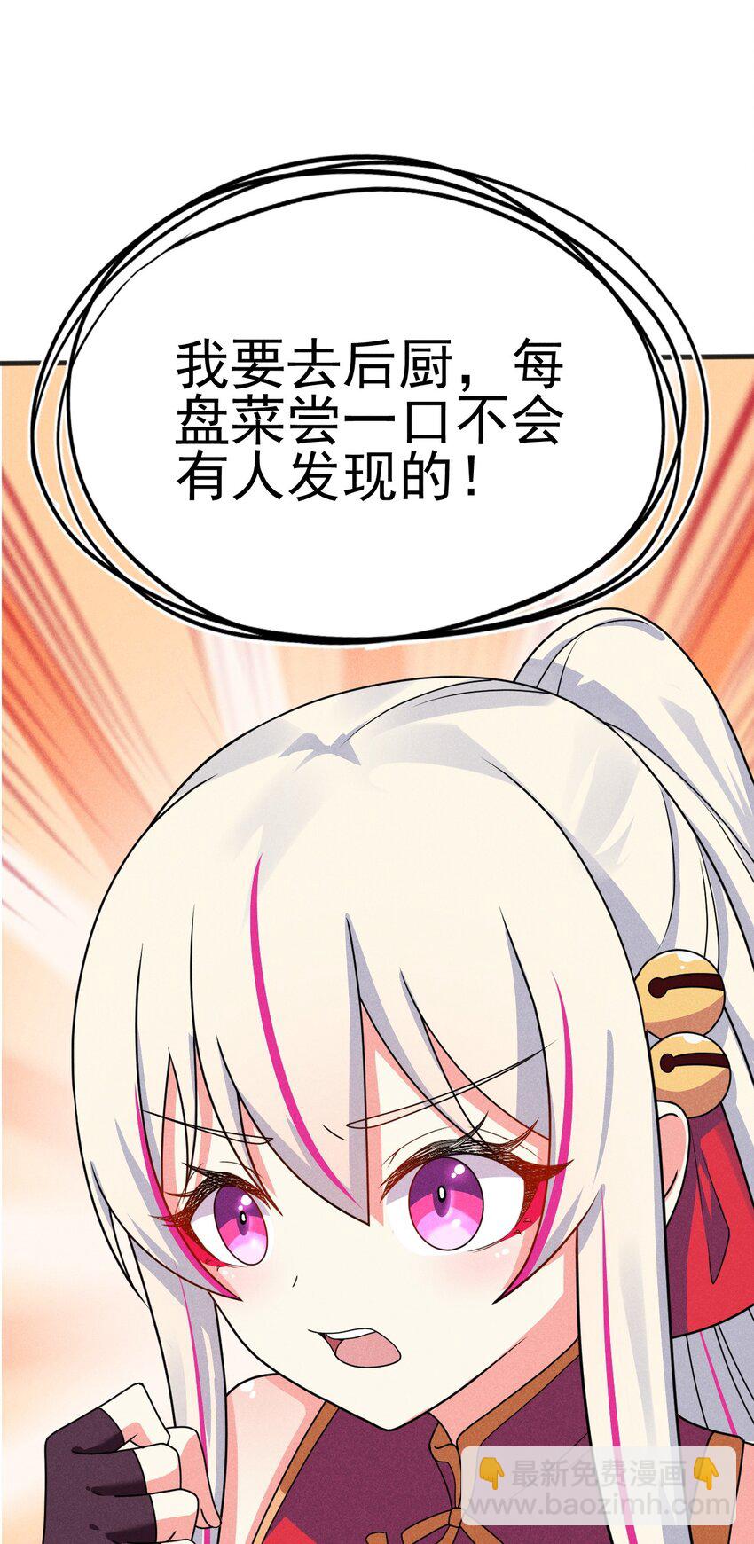 074 大小姐快要虚脱了！(1/3)-第75话