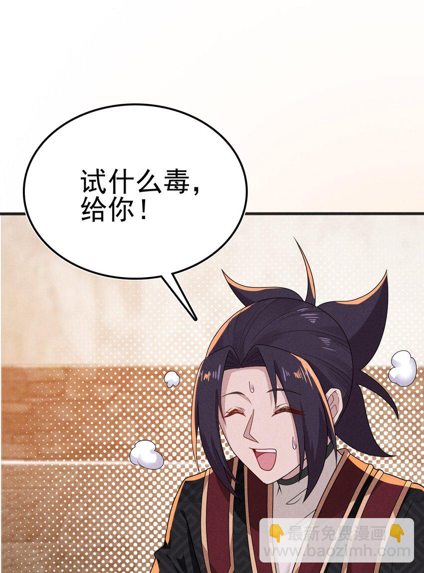 074 大小姐快要虚脱了！(1/3)-第75话