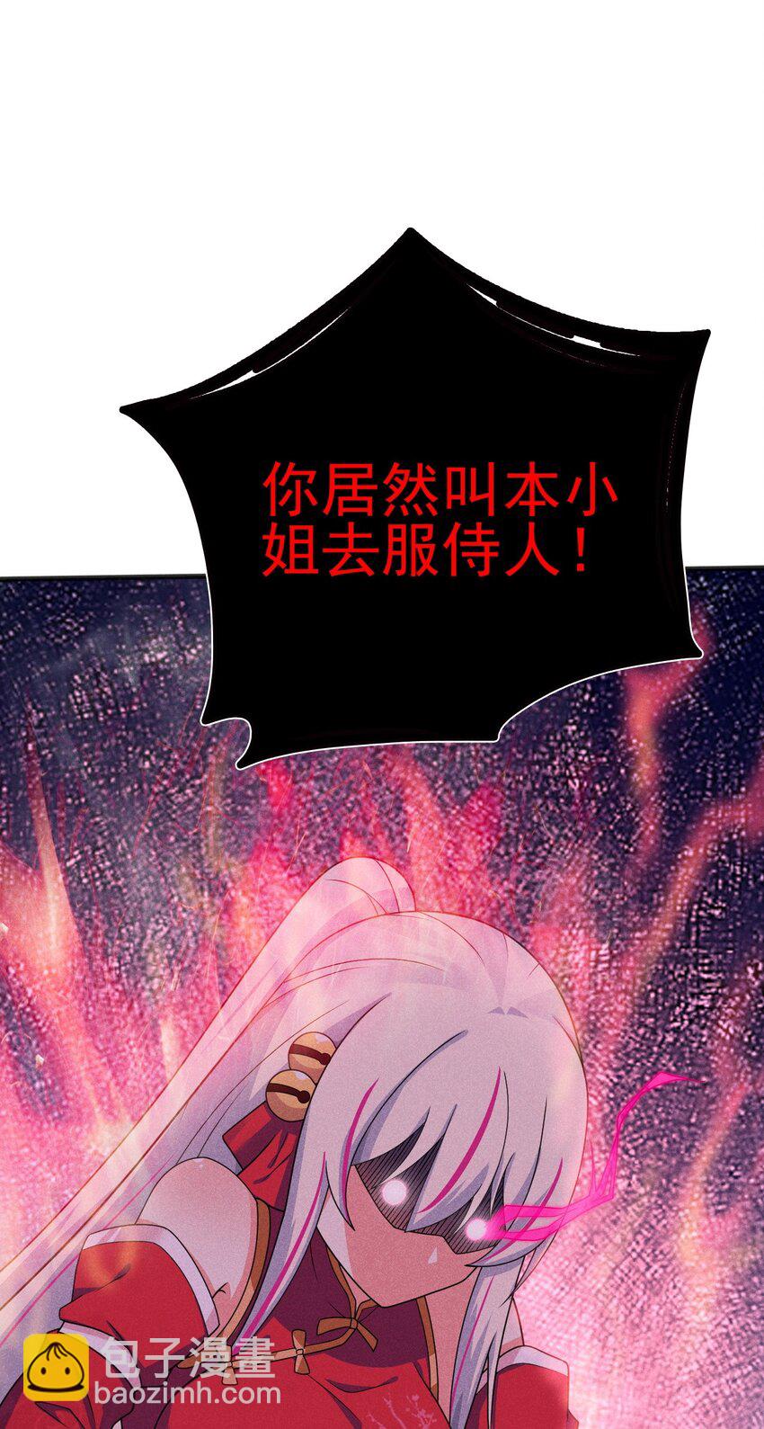 074 大小姐快要虚脱了！(1/3)-第75话