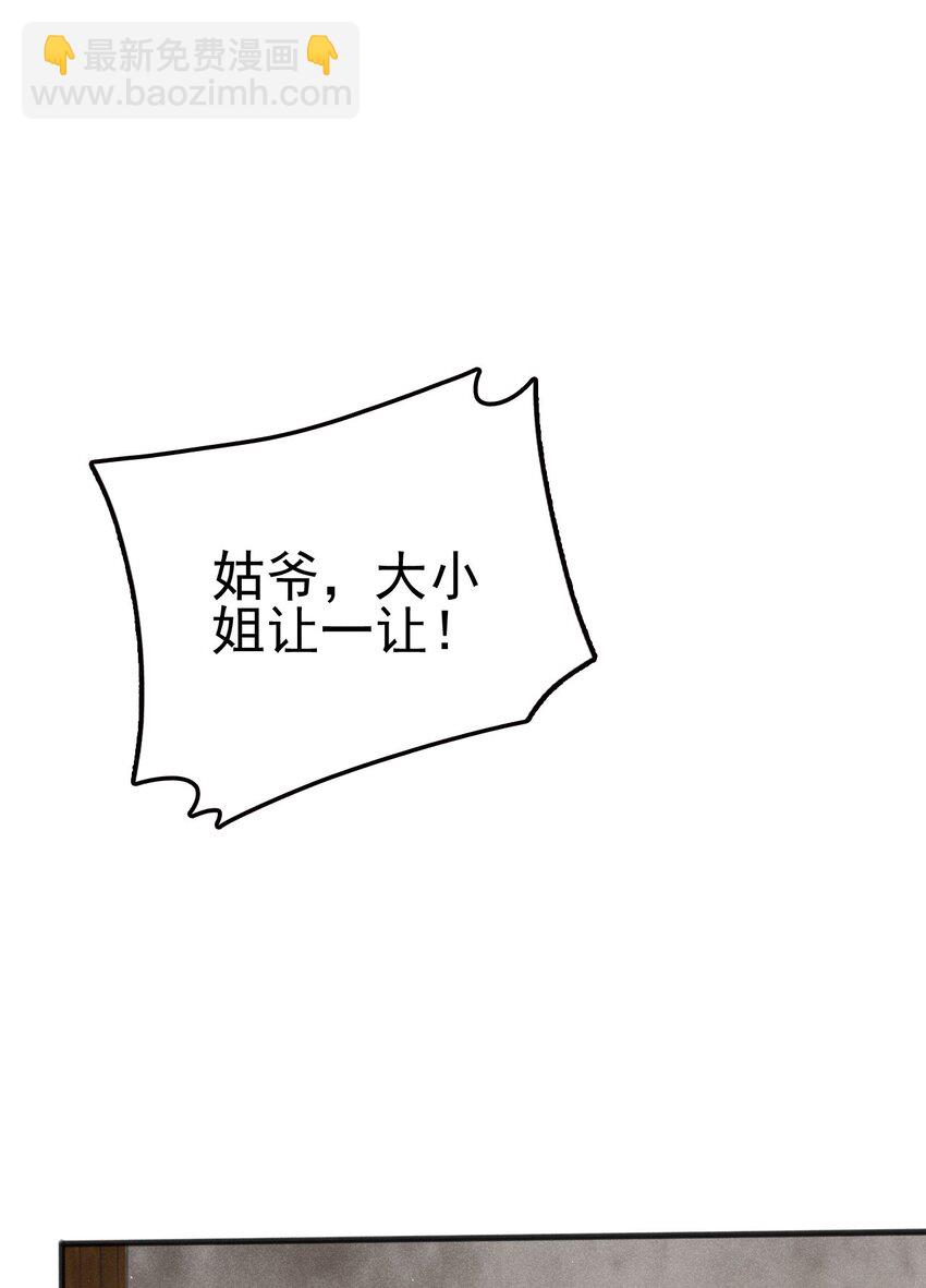 074 大小姐快要虚脱了！(1/3)-第75话