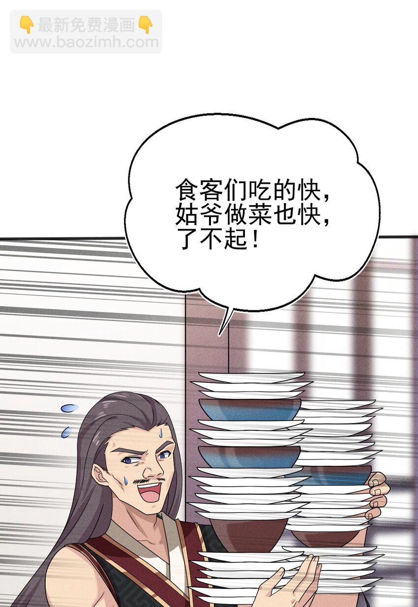 074 大小姐快要虚脱了！(1/3)-第75话