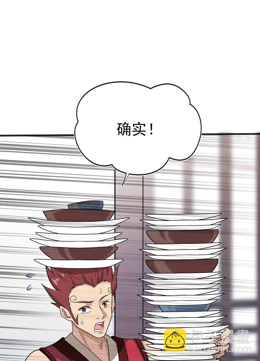 074 大小姐快要虚脱了！(1/3)-第75话