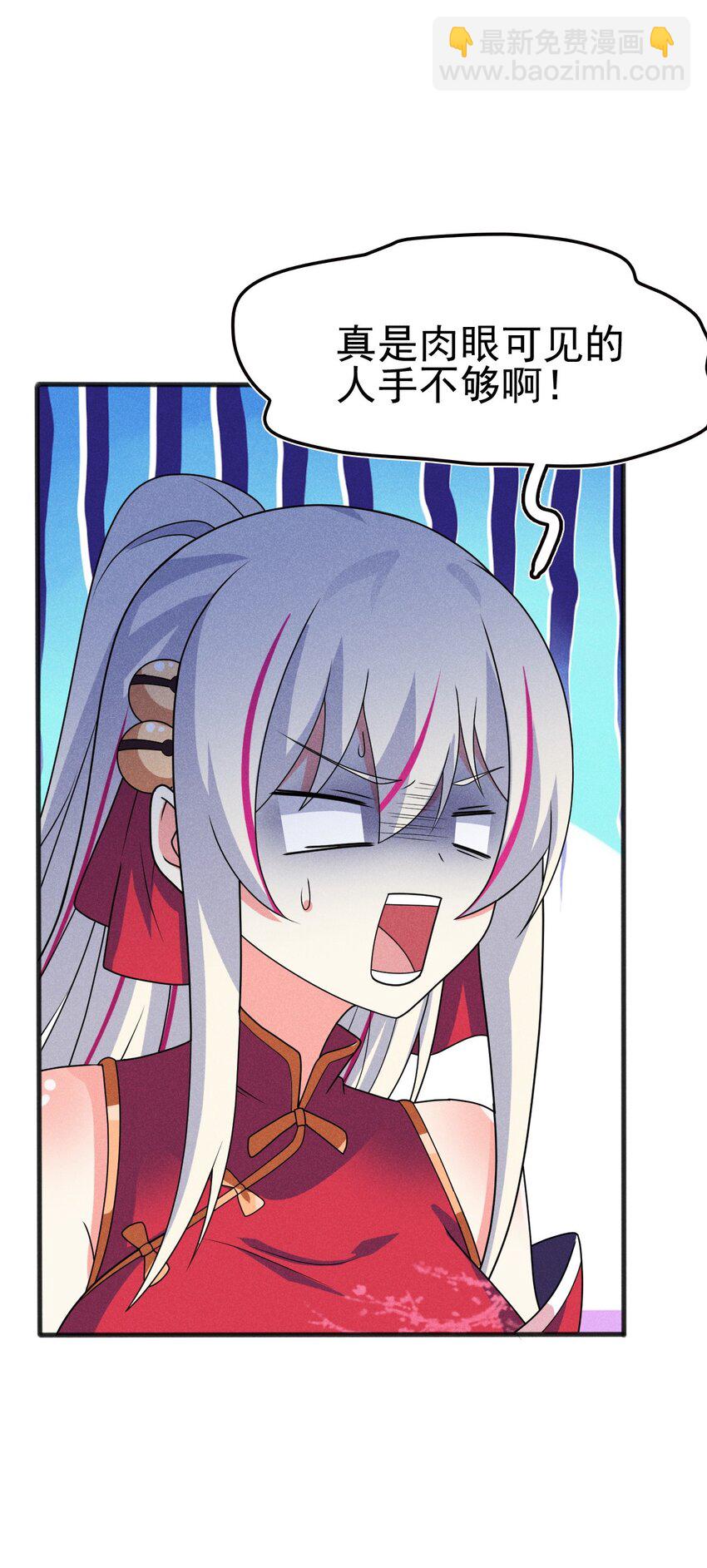 074 大小姐快要虚脱了！(1/3)-第75话