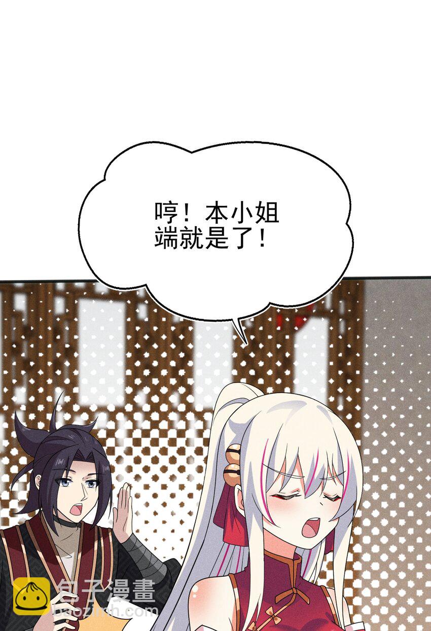 074 大小姐快要虚脱了！(1/3)-第75话