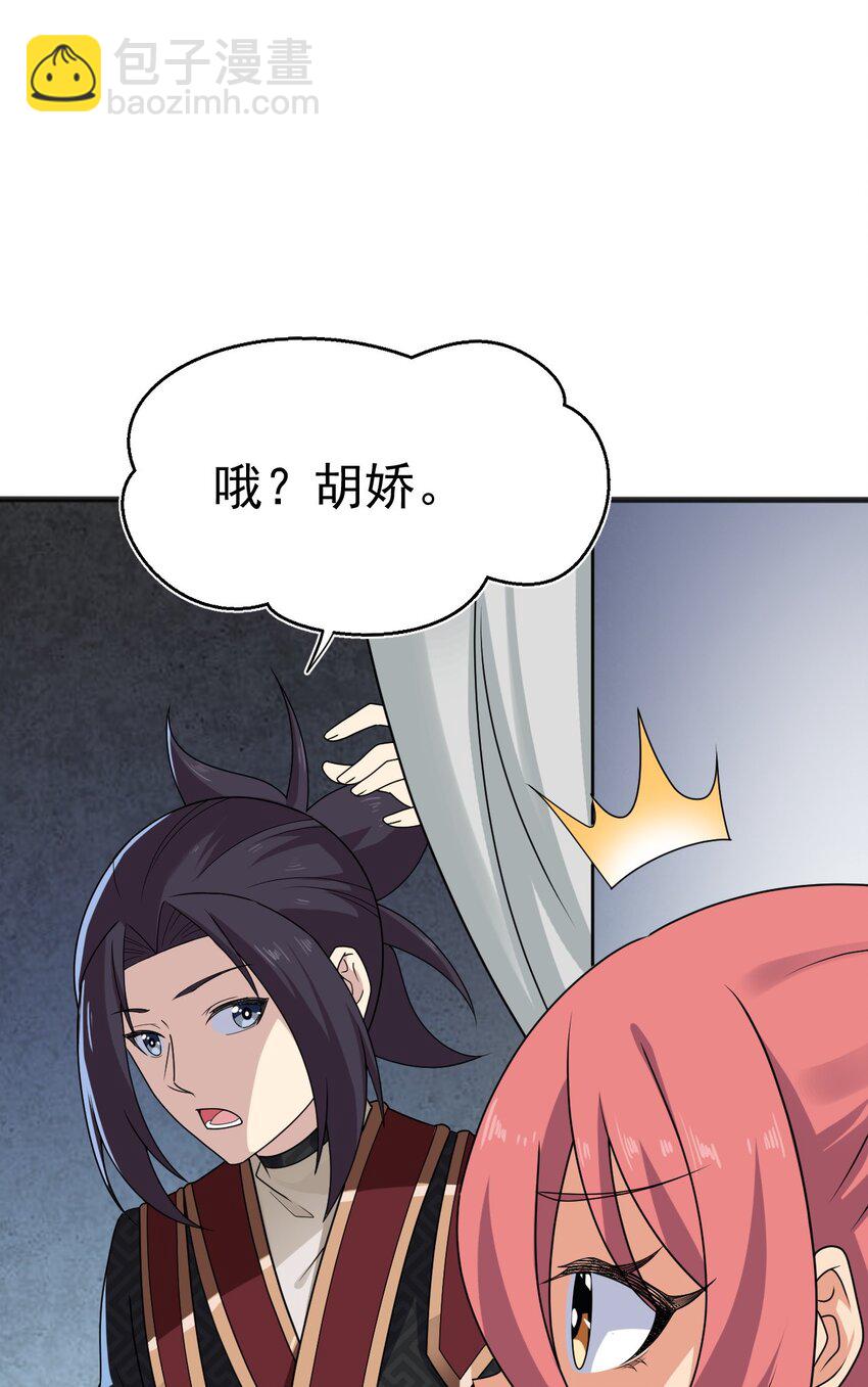 074 大小姐快要虚脱了！(1/3)-第75话