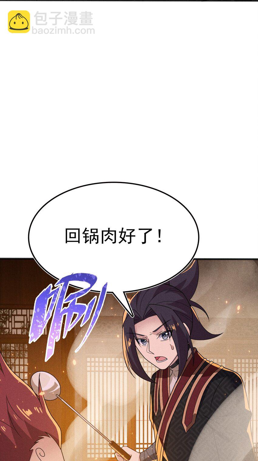 074 大小姐快要虚脱了！(1/3)-第75话