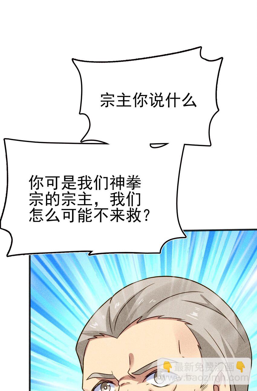 076 这菜可不兴吃啊！(1/3)-第77话