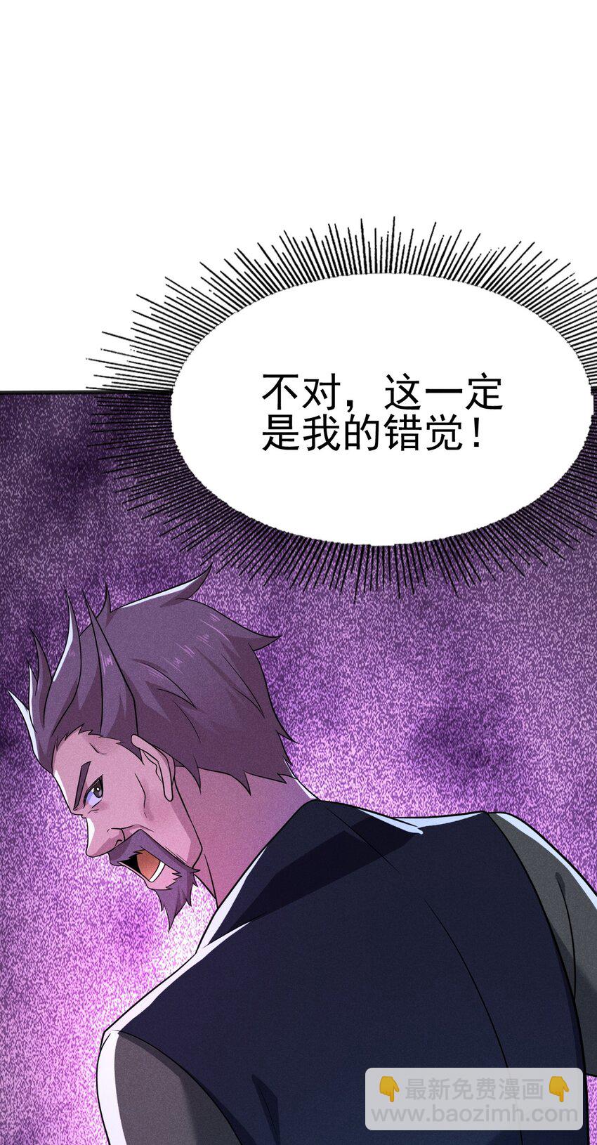 076 这菜可不兴吃啊！(1/3)-第77话
