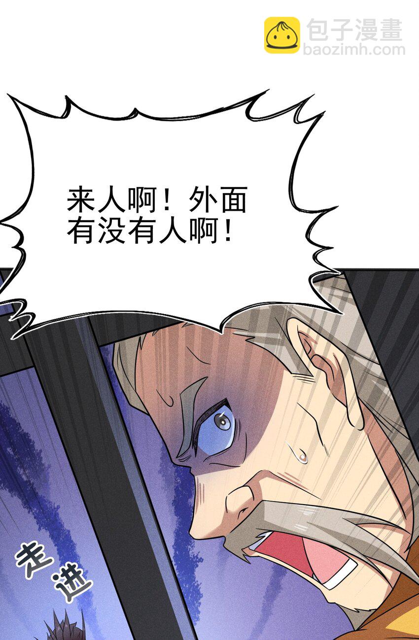 076 这菜可不兴吃啊！(1/3)-第77话