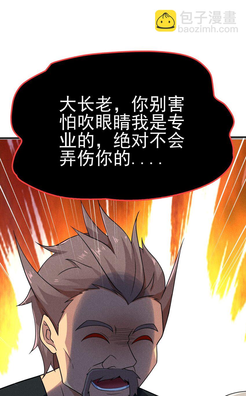 076 这菜可不兴吃啊！(1/3)-第77话