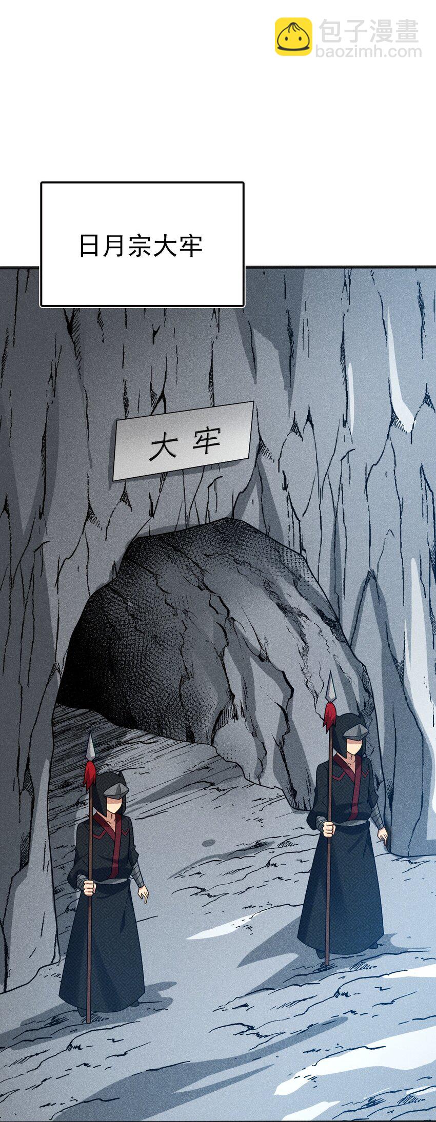 076 这菜可不兴吃啊！(1/3)-第77话