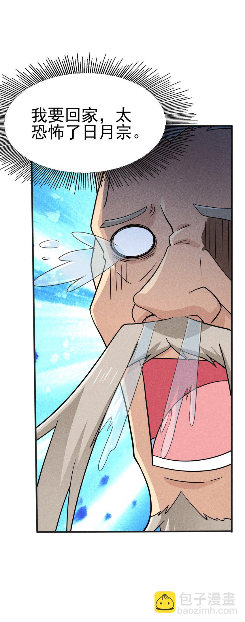 076 这菜可不兴吃啊！(1/3)-第77话