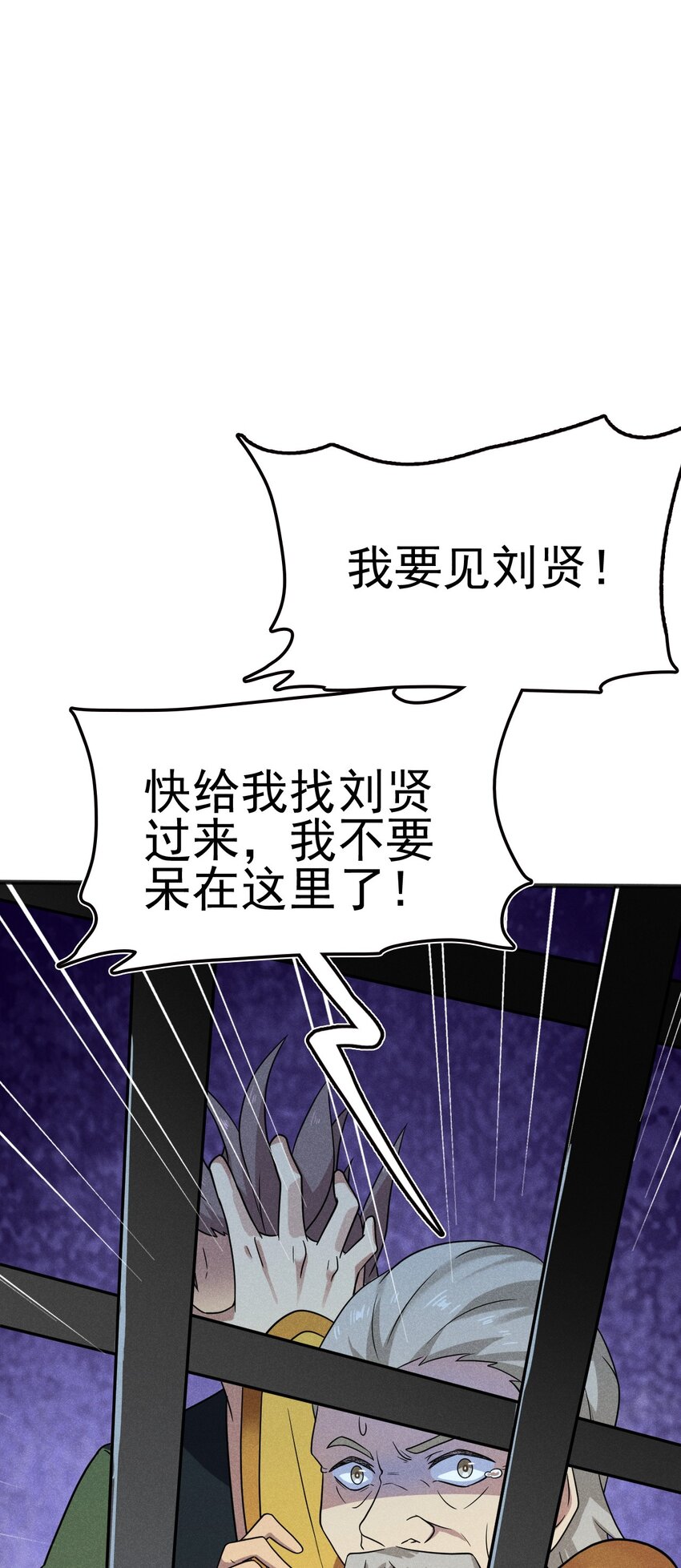 076 这菜可不兴吃啊！(1/3)-第77话