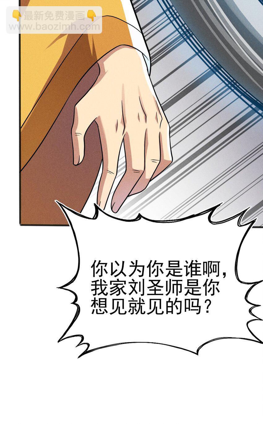 076 这菜可不兴吃啊！(1/3)-第77话