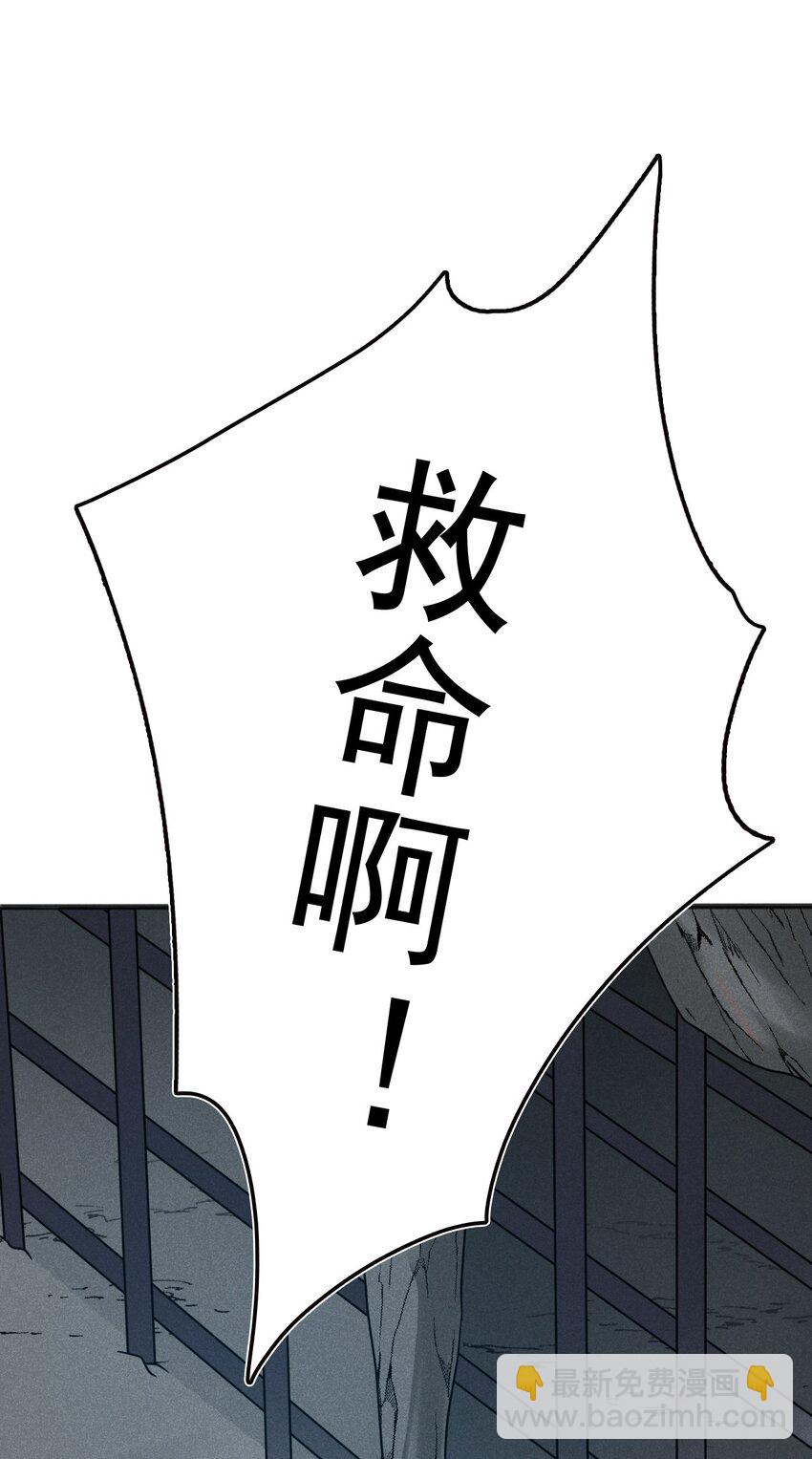 076 这菜可不兴吃啊！(1/3)-第77话