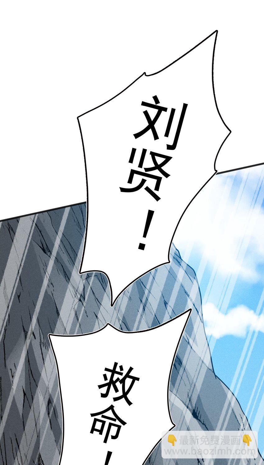 076 这菜可不兴吃啊！(1/3)-第77话