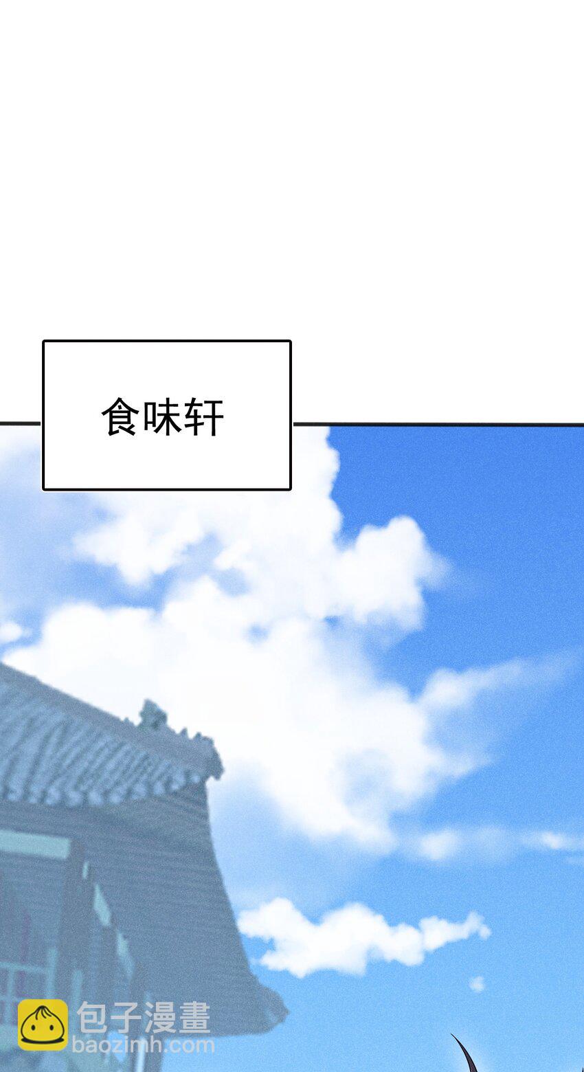 076 这菜可不兴吃啊！(1/3)-第77话