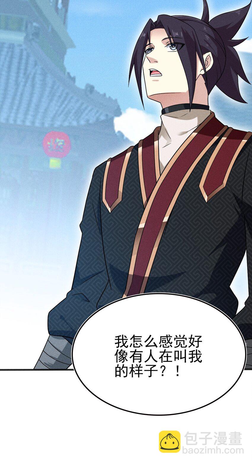 076 这菜可不兴吃啊！(1/3)-第77话