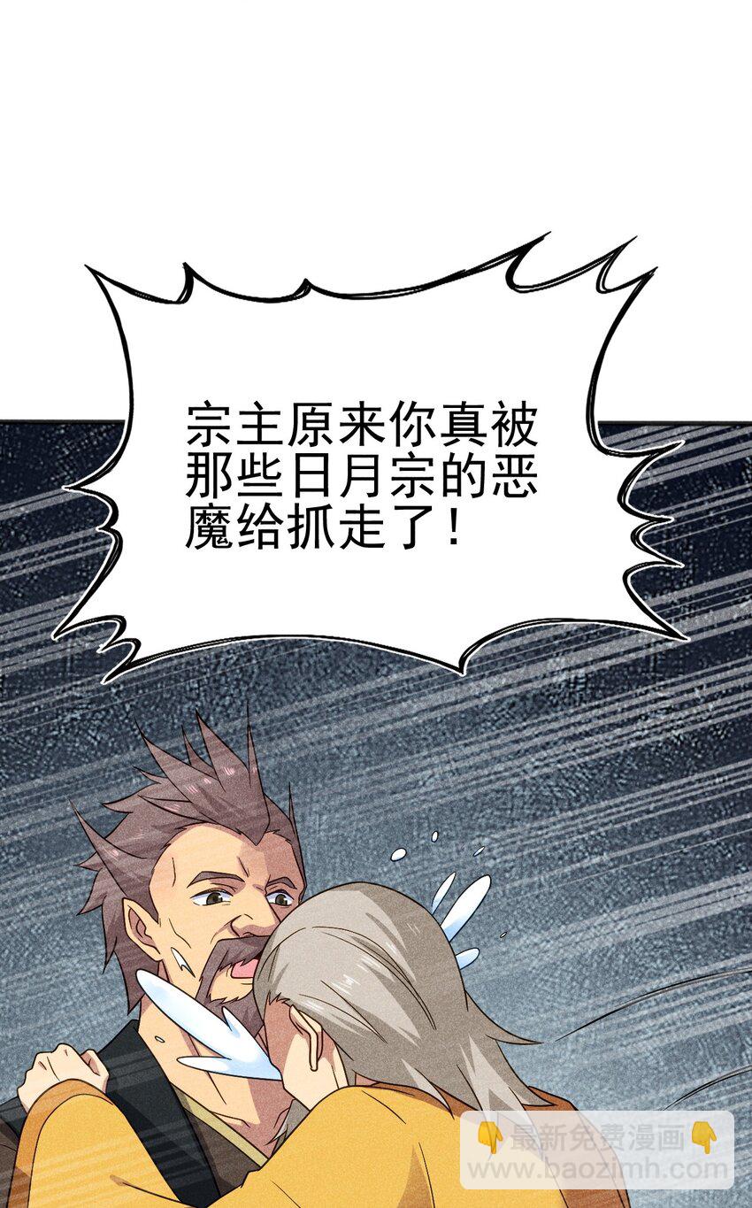 076 这菜可不兴吃啊！(1/3)-第77话