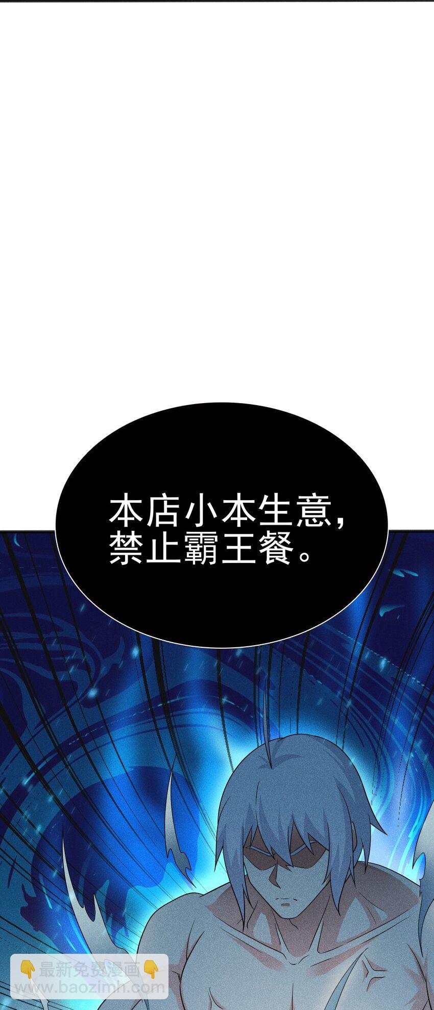 078 亵渎美食之人(1/4)-第79话