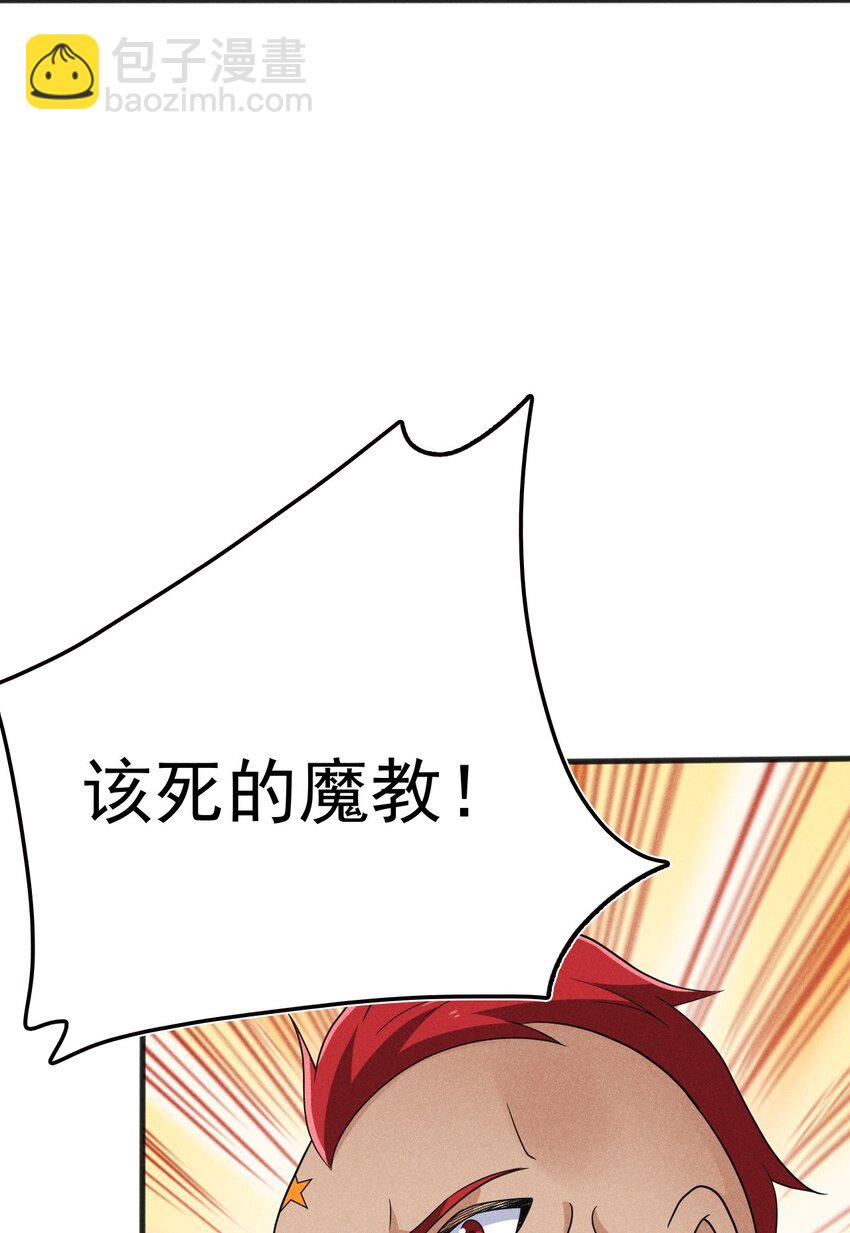 078 亵渎美食之人(1/4)-第79话