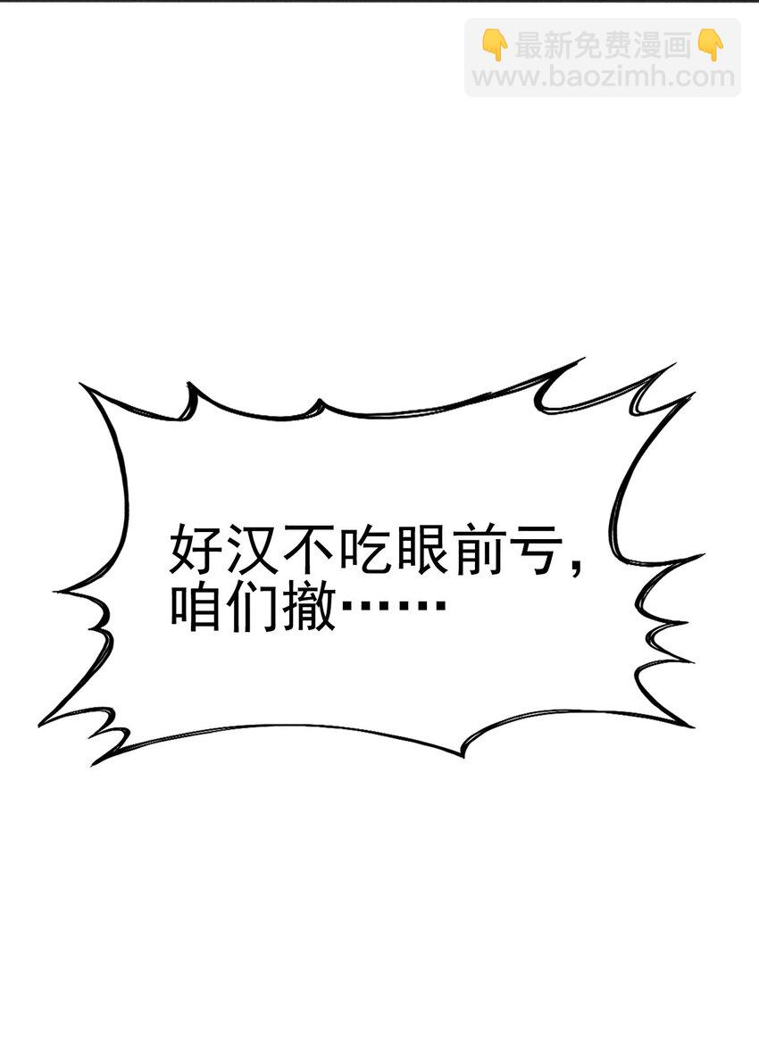 078 亵渎美食之人(1/4)-第79话