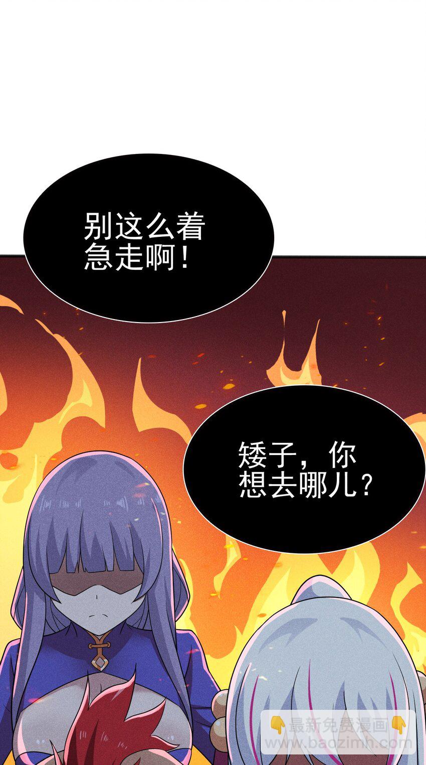 078 亵渎美食之人(1/4)-第79话