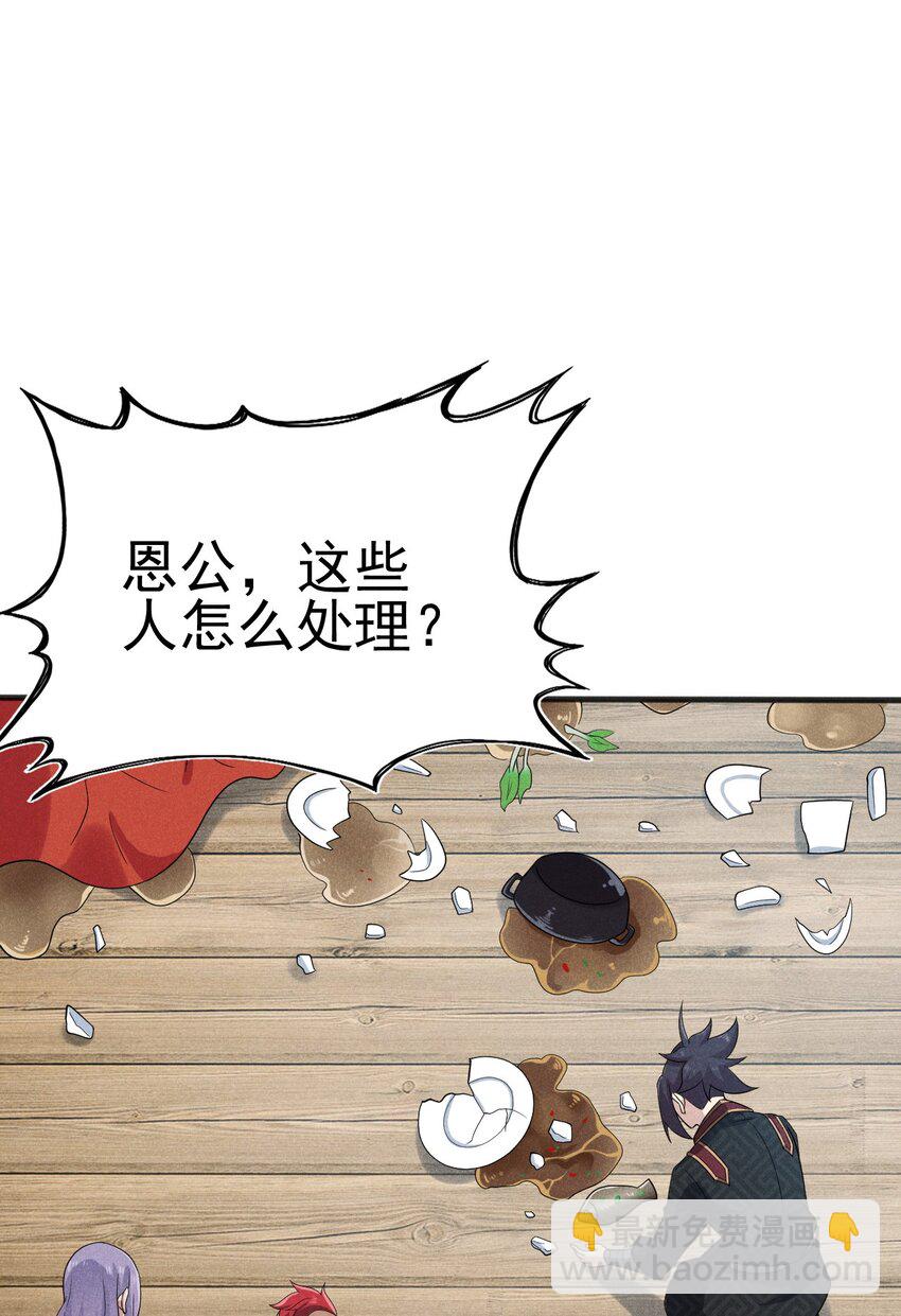 078 亵渎美食之人(1/4)-第79话