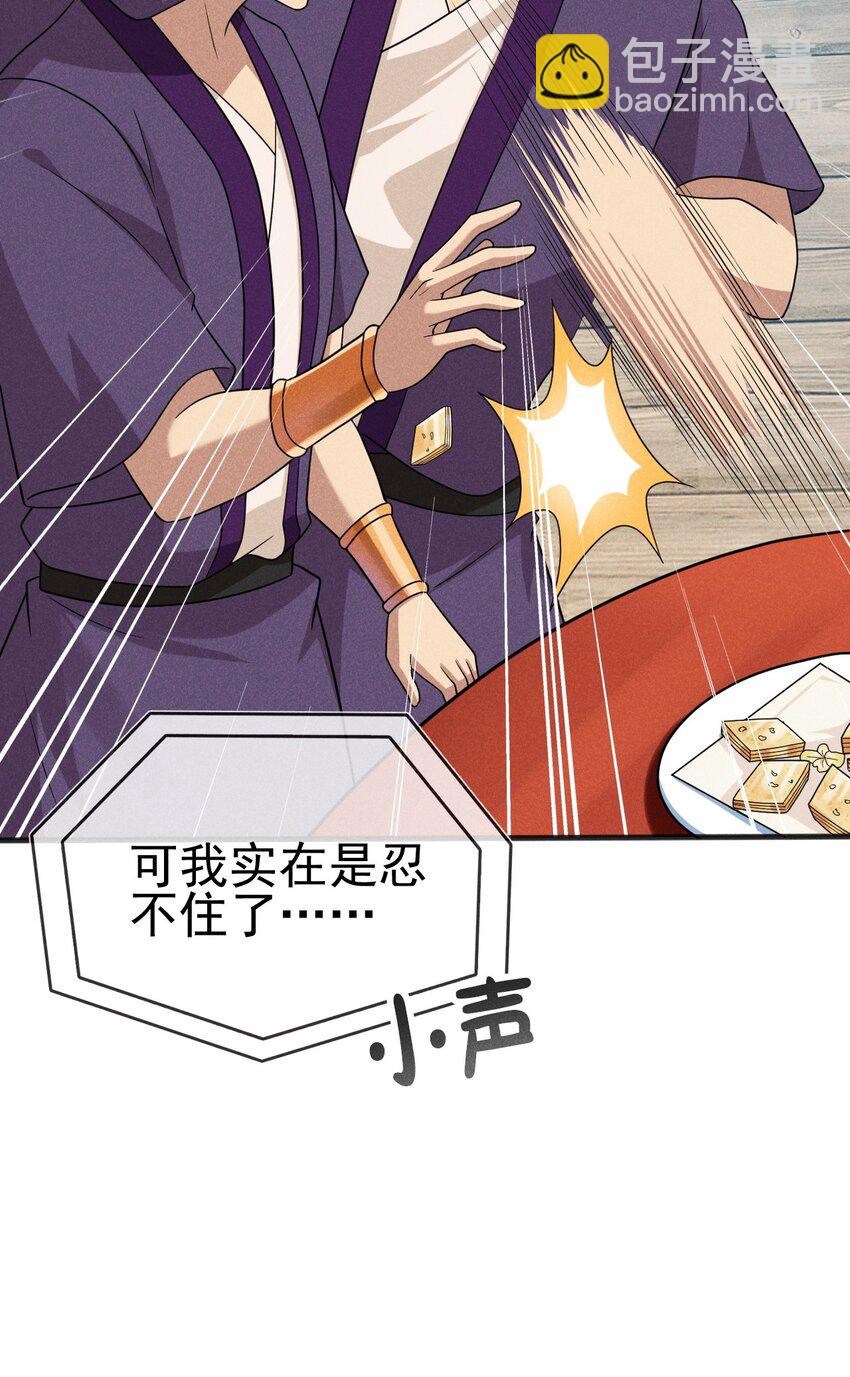 078 亵渎美食之人(1/4)-第79话