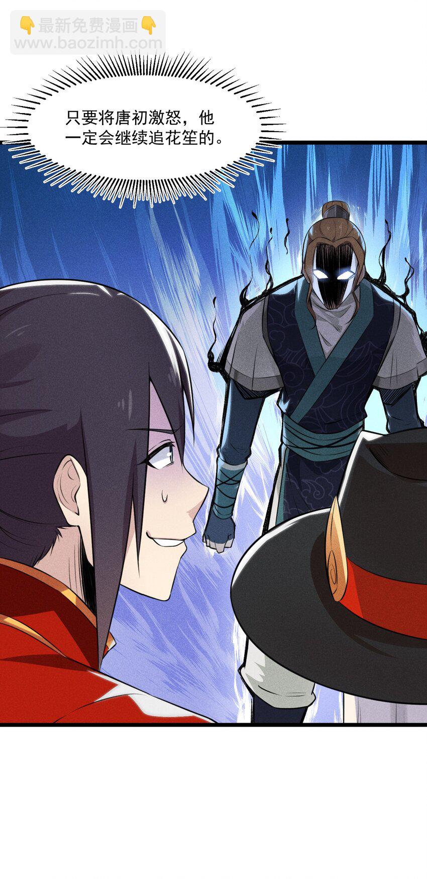 009 魔武决斗(1/3)-第9话