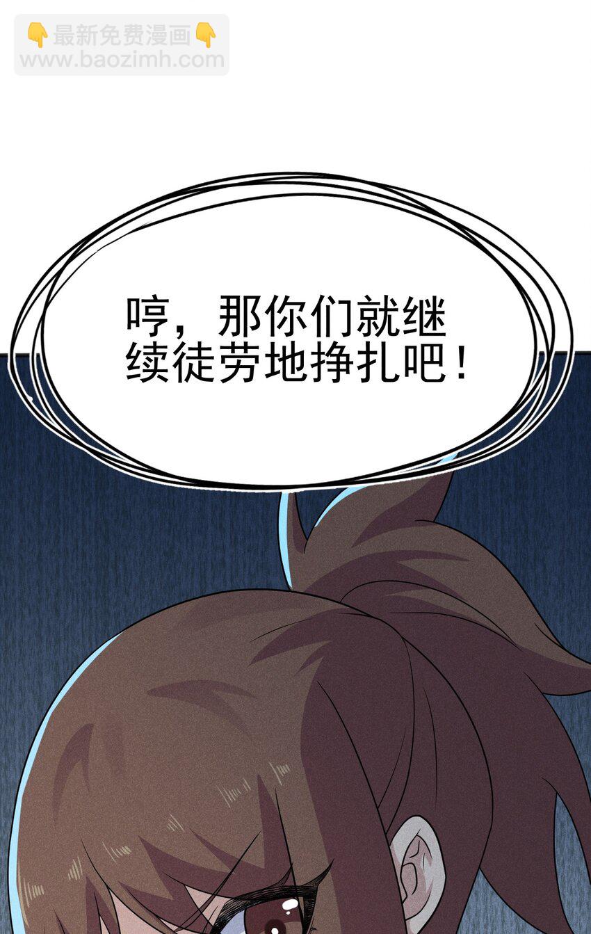 080 赢了比赛输了人生(1/3)-第81话